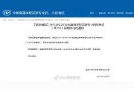 英语专四考试延期图片