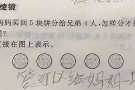 看完这些孩子的答卷，笑了足足10分钟……图片