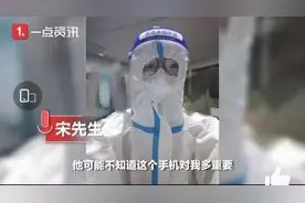 “大白”深夜采完核酸手机丢了，警察居然要不回图片