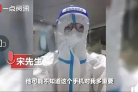 “大白”深夜采完核酸手机丢了，警察居然要不回图片