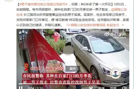 男子偷邻居花给丈母娘过母亲节，邻居：种2年多了第一次开花图片