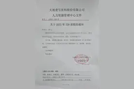 广东一公司“520”带薪放假，催员工谈恋爱生娃图片
