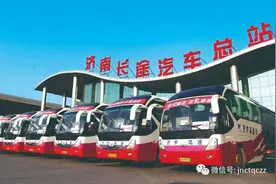 5月10日起，济南长途汽车总站恢复低风险地区道路客运班车运行图片