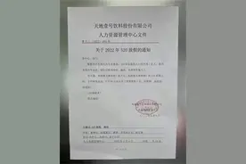 天地壹号520带薪放假一天：让员工“谈谈情，说说爱，造造娃”图片