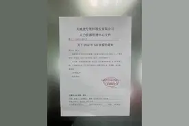 “520”放假，让员工“谈情说爱造娃“？调侃式发布通知背后，天地壹号员工两年减少超三分之一图片