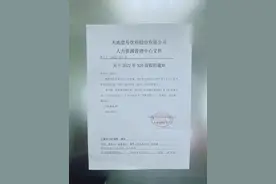 天地壹号给员工520放假谈恋爱生娃，网友：你没事吧？图片