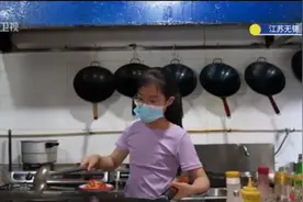 无锡：十岁女孩会做五六十道菜！颠勺、甩勺、炒菜样样精通视频封面