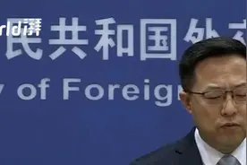 外交部：中方坚定支持中国企业维护自身合法权益视频封面