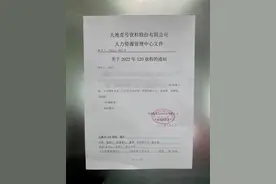 让员工“谈情说爱造娃”，这家公司“5·20”带薪放假一天！去年赚了2.5亿，创始人号称“北大猪肉佬”图片