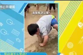 好欢乐！重庆小学生劳动课上捉泥鳅，自己的脏衣服自己洗！视频封面