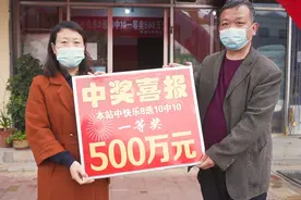 果然视频｜选十中十！德州中出“福彩快乐8”500万元大奖视频封面