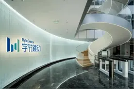 “字节跳动”改名“抖音”了？官方回应来了图片