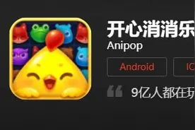 人生呐，大概就像玩消消乐图片