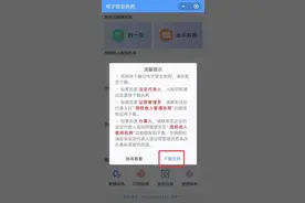 法人一证通不在身边？用电子营业执照也可以报年报啦图片