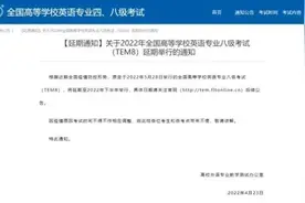 同学们注意啦！这些考试延期了图片