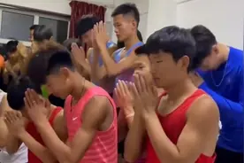 高三体育生体考前集体拜苏炳添：想沾沾他的“神气”视频封面