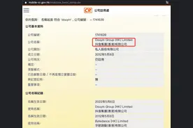 财说 | 字节跳动概念股再掀涨停潮，这些公司与抖音业务往来到底如何？图片