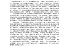 快手玩成语接龙可以领红包？吉林七旬老人点击后反被扣钱图片
