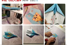 嘿！来一场纸飞机大赛吧图片