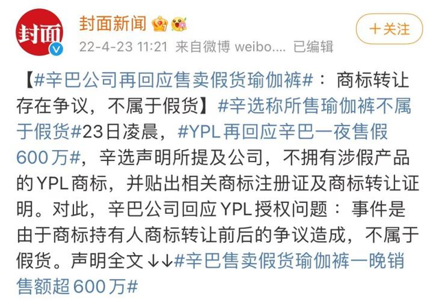 河南省消协诉请“永久封禁”辛巴？“糖水燕窝”案件各方回应：愿意调解