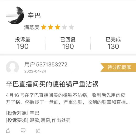 河南省消协诉请“永久封禁”辛巴？“糖水燕窝”案件各方回应：愿意调解