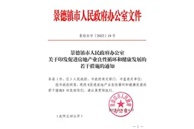 景德镇：公积金最高贷款额70万元/户，最低首付比例20%图片