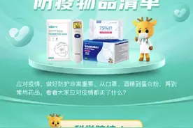 阿里健康为北京市民提供在线购药及问诊服务图片