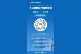 乘飞机、火车离蓉，有最新提示图片