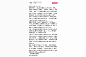 虚拟偶像A-SOUL团员“直播休眠”上热搜，网友：能相信背后的资本吗？图片