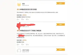 i茅台被指申购成功却无法付款，运营方：支付通道拥堵所致图片