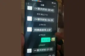 每天“早安午安晚安”，套路的尽头还是要求转账图片