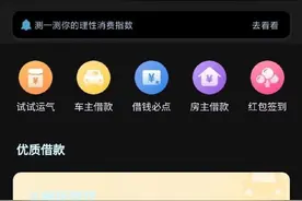 消费金融产品测评系列②丨仍有宜信金科、乐信旗下产品年化利率超24%，行业进入规范化发展分水岭图片