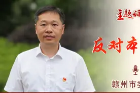 「市直」主题诵读 | 市委政研室主任刘屾：反对本本主义（节选）图片