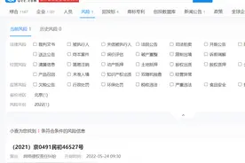 特斯拉起诉项立刚，项立刚曾多次就特斯拉发表评论图片