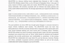 杰克琼斯兄弟品牌SELECTED或退出中国线下市场图片