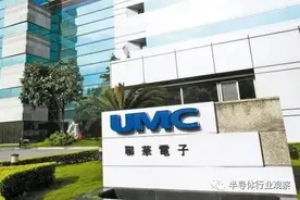 不惧寒风，联电继续扩产28nm产能图片