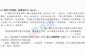 福建多地初三质检作文出炉图片