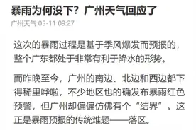 暴雨没来？广州多区发布最新预警，暴雨今夜到达图片