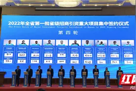 投资总额1048.7亿元 湖南151个省级重大项目集中签约图片