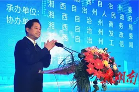 湘西州举行“云招商”暨项目签约仪式 33个项目“云签约”合同引资118.47亿元图片