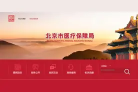 北京这些医院不用选医保也能报销，查询方法→图片