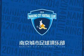 中甲南京城市启用全新队徽，公布新赛季球员名单图片