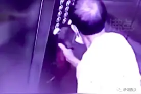 大爷往电梯按键上吐痰后，后面的操作更绝…图片