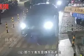 给各位济南家长提个醒：千万不要让孩子这样玩平衡车图片
