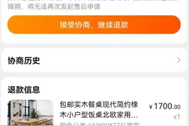 顾客称家具未到货店家称已签收，涉事网店傍名牌被封图片