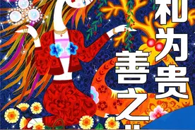 公益广告丨图说我们的价值观图片