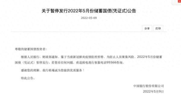 交行信用卡客服电话，各大银行暂停 配图01