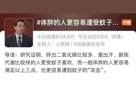 速看，蚊子喜欢咬你的原因在这↘图片