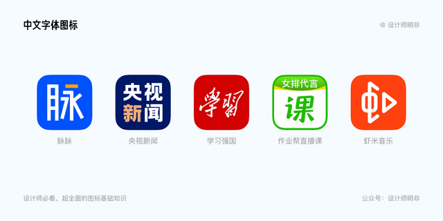 设计师必看！超全面的图标基础知识