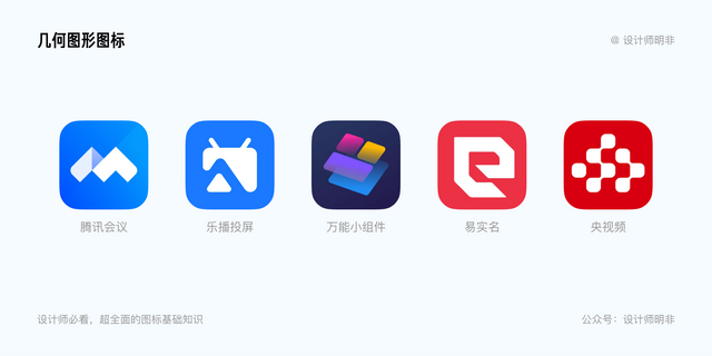 设计师必看！超全面的图标基础知识